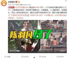 陈梦驰最新爆料新闻视频,揭秘背后惊人真相! 第3张 陈梦驰最新爆料新闻视频,揭秘背后惊人真相! 第3张