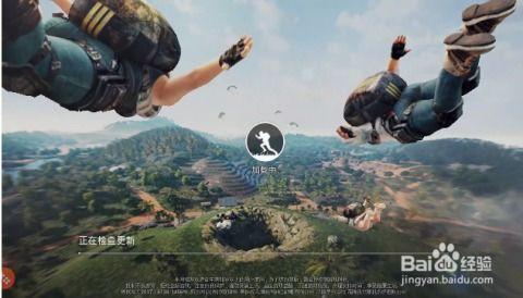 吃鸡和平精英最新爆料,全新玩法与角色等你探索 第3张 吃鸡和平精英最新爆料,全新玩法与角色等你探索 第3张