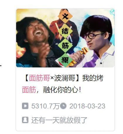 网红搞笑爆料视频大全最新  第2张