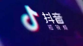 抖音的爆料视频在哪里看,揭秘热门内容生成幕后 第2张 抖音的爆料视频在哪里看,揭秘热门内容生成幕后 第2张